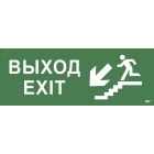 Наклейки для аварийного светильника