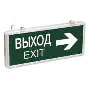 LIGHTING Светильник аварийный ССА1004 на светодиодах 3Вт 1,5ч двусторонний ВЫХОД-EXIT стрелка направления IEK LSSA0-1004-003-K03