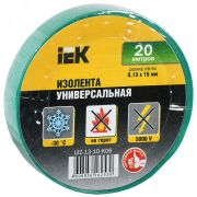 Изолента ПВХ зеленая15мм 20м UIZ-13-10-K06