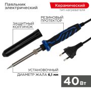 Паяльник, керамический нагреватель, долговечное жало, 40 12-0123-1