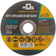 Круг отрезной по металлу , посадочный диаметр 22.2 мм, 150х1.8 мм 37011М