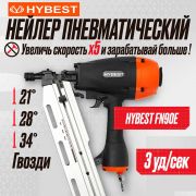 Пневматический пистолет по дереву Hybest FN90E HBFN90E