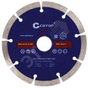 Диск отрезной алмазный сегментный , 230X2.6X8.0X22.2 мм 60-23026