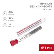 Припой без канифоли ПОС-61, 10 г, 1.0 мм, (олово 61%, свинец 39%) 09-3093