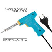 Паяльник-пистолет импульсный, 30 Вт / 70 Вт, 230 12-0161