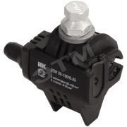 Зажим ответвительный ЗОИ 25-95/25-95 UZA-11-D25-D95