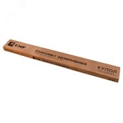Комплект заземления с заострением, 3м, HZ gc-21301