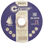 Профессиональный диск отрезной по металлу и нержавеющей стали Cutop Profi Т41-125x1.6x22.2 мм 39985т