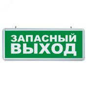 Светильник аварийный светодиодный ЗАПАСНЫЙ ВЫХОД 1вт 1,5ч постоянный LED IP20 32552